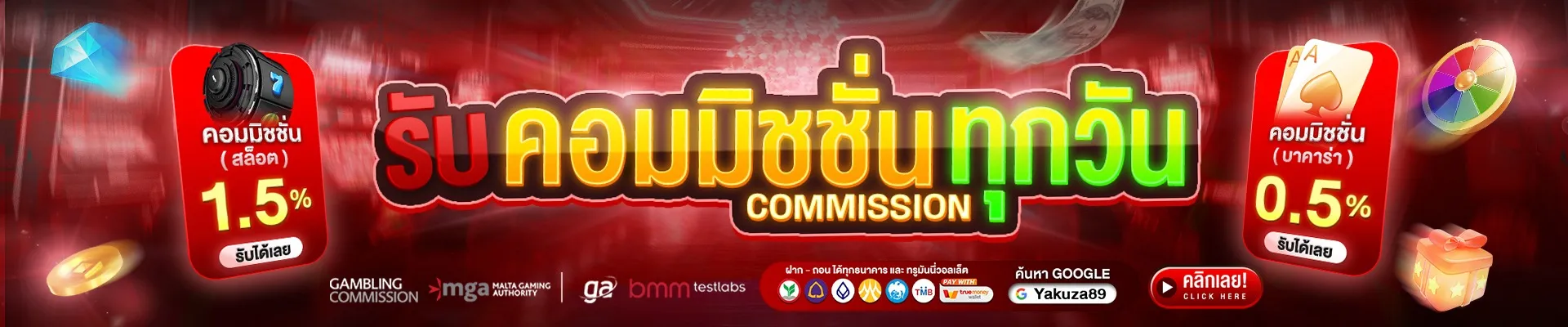ยากูซ่า89 baner 2